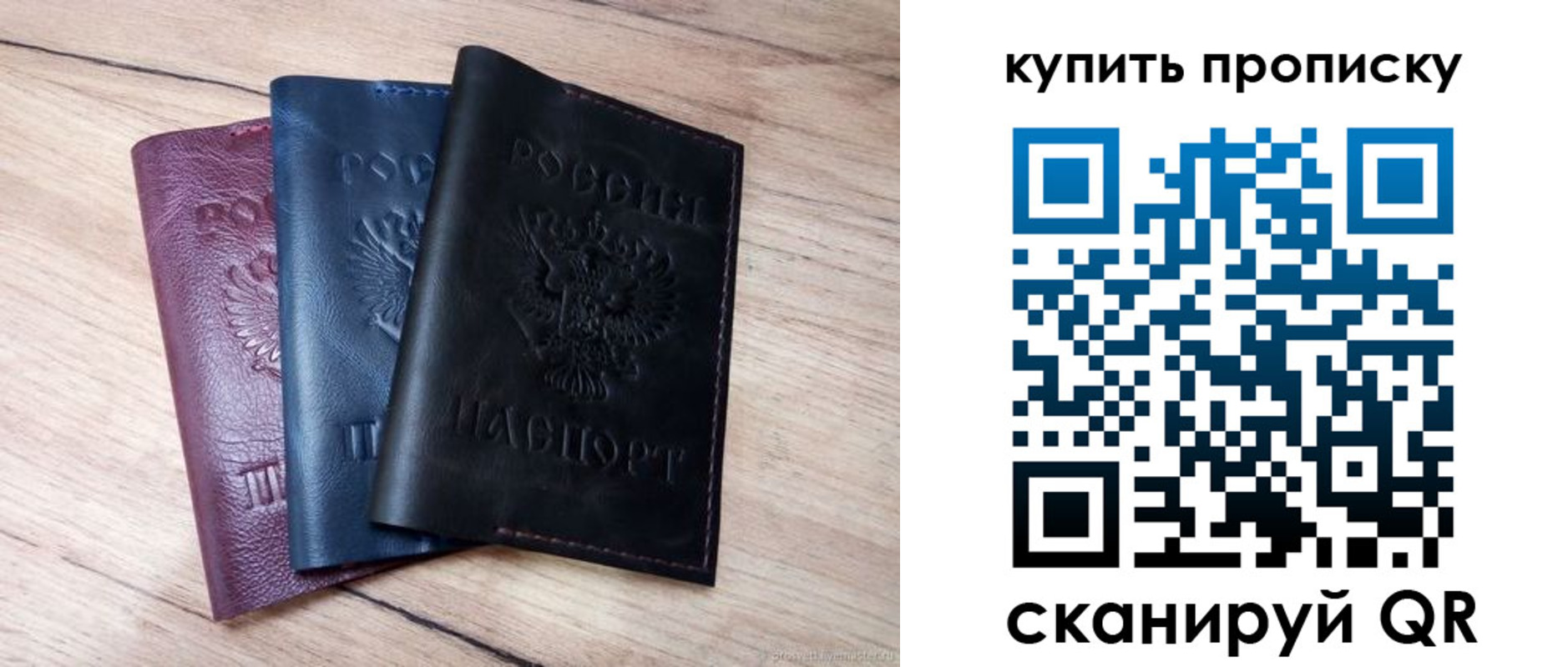 купить прописку в Саяногорске