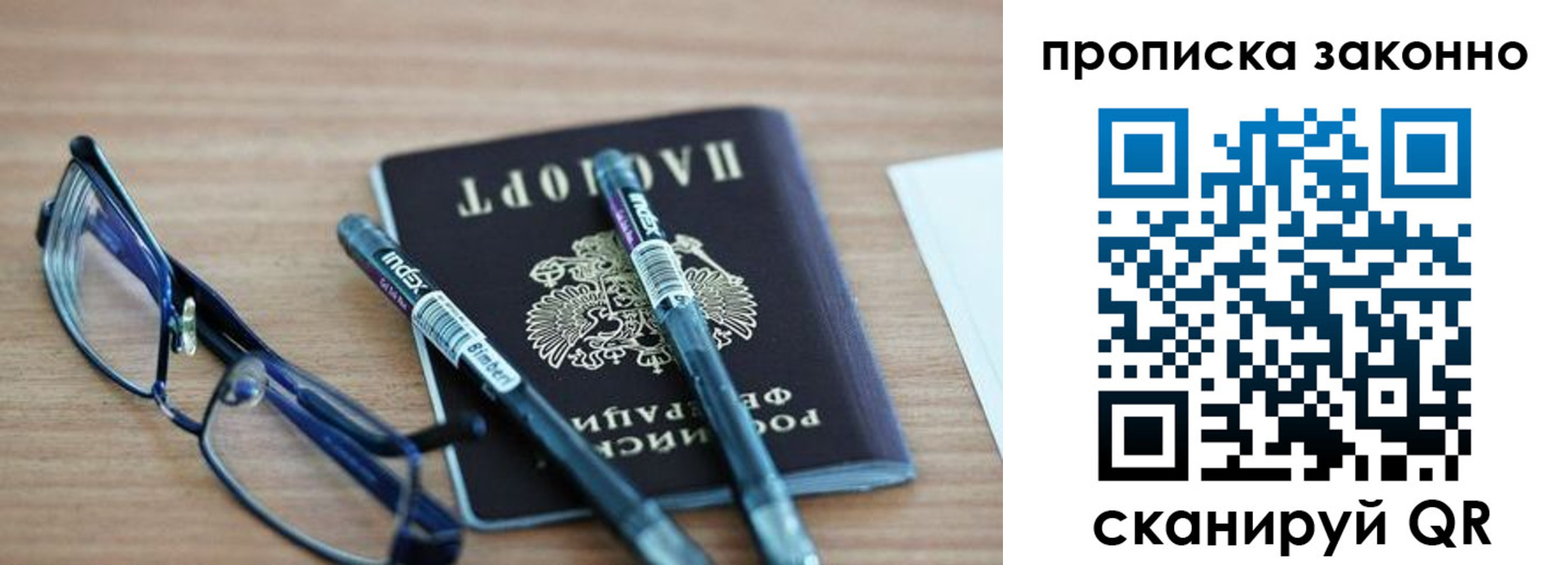 миграционный учет в Саяногорске